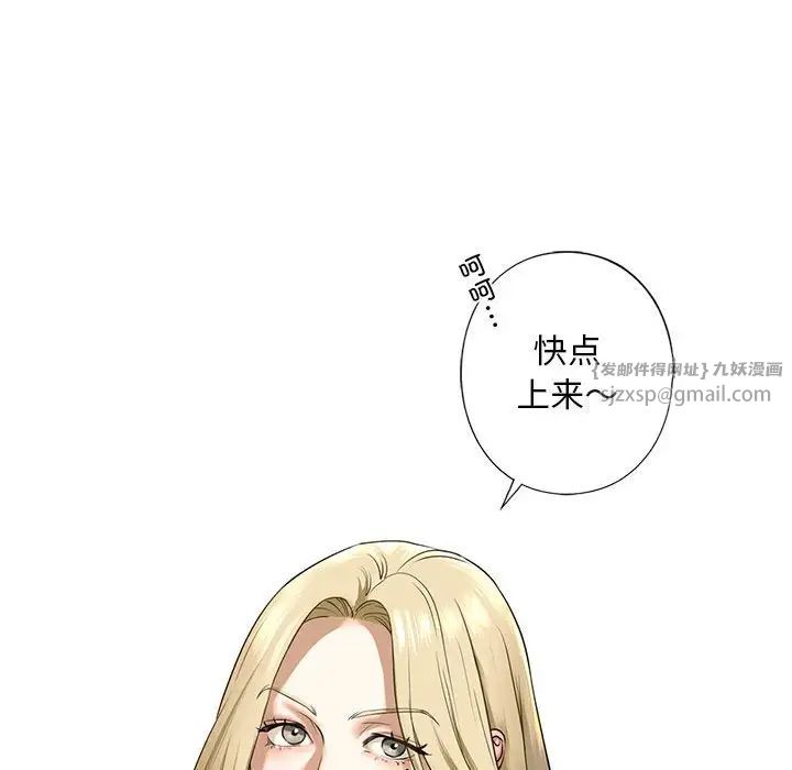 我的继姐第8話