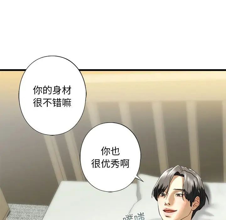 我的继姐第8話