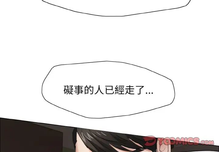 了不起的她第9話