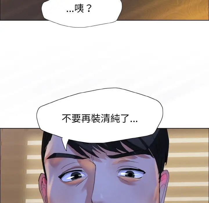 了不起的她第9話