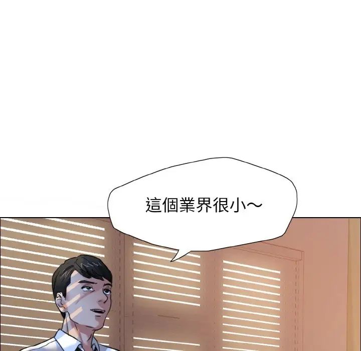 了不起的她第9話