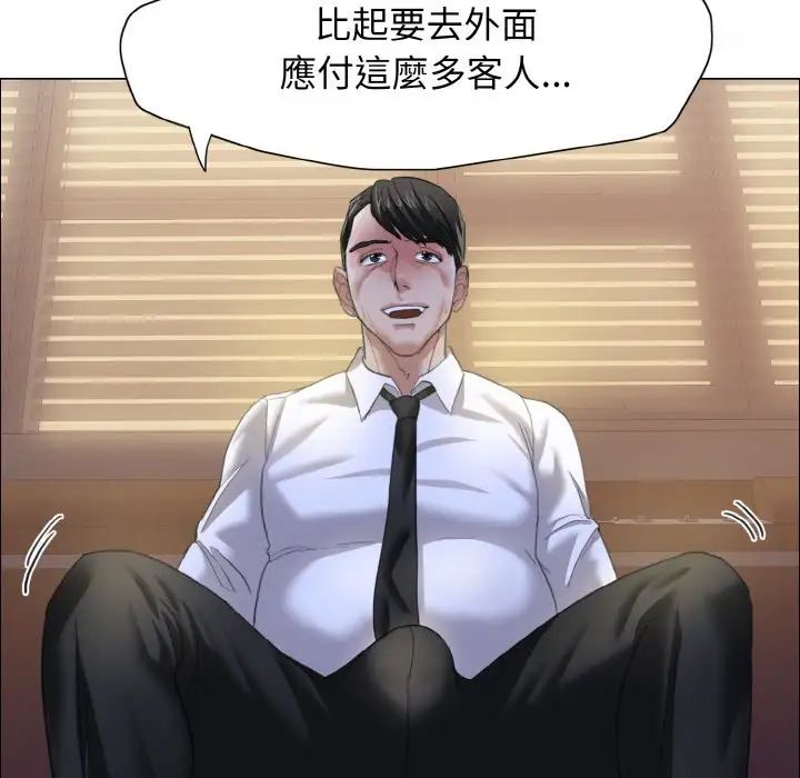 了不起的她第9話