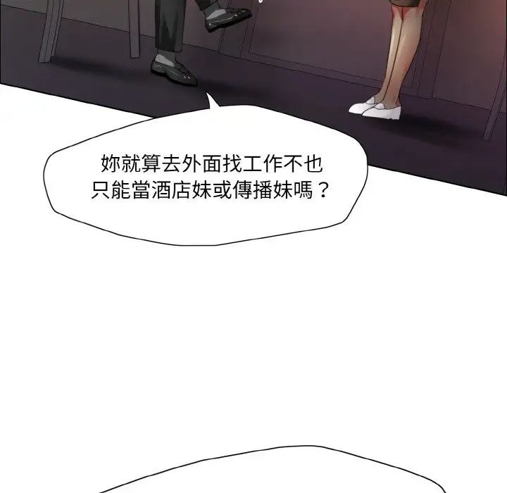 了不起的她第9話