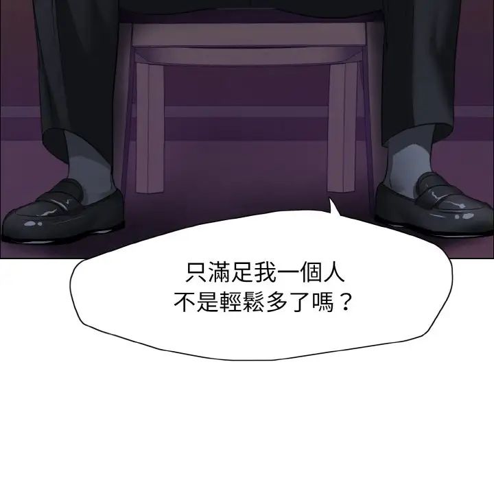 了不起的她第9話