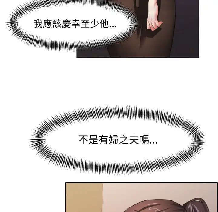 了不起的她第9話