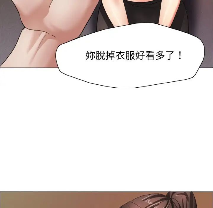 了不起的她第9話