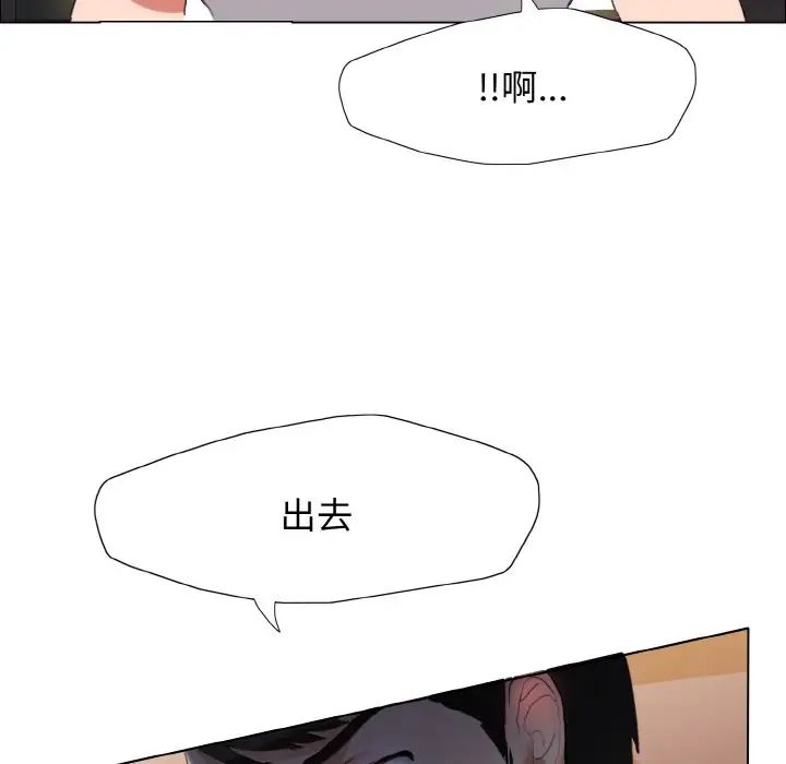 了不起的她第9話