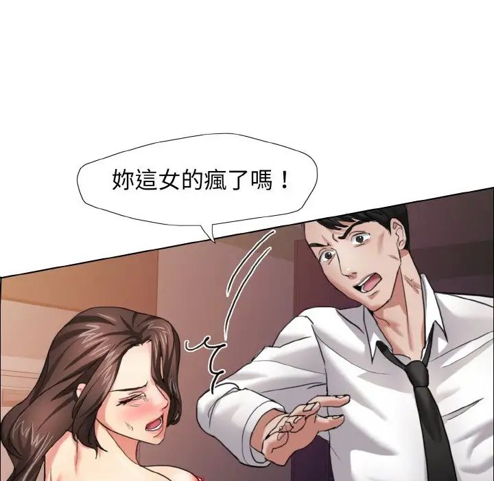 了不起的她第9話