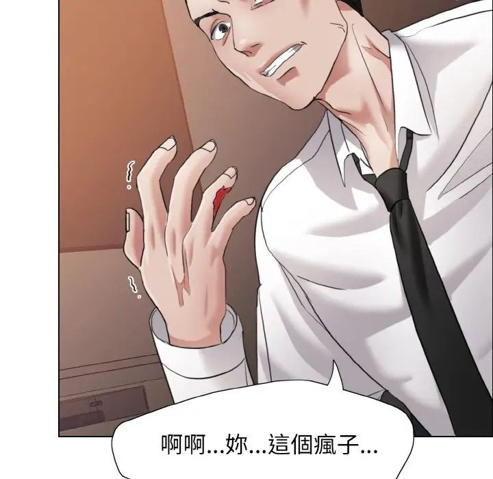 了不起的她第9話