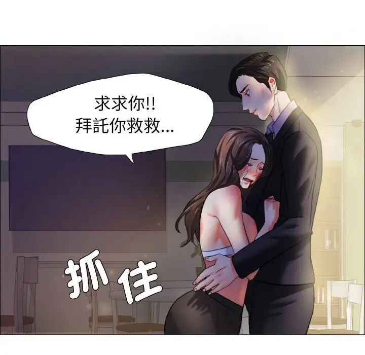 了不起的她第9話