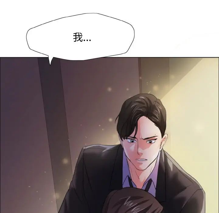 了不起的她第9話