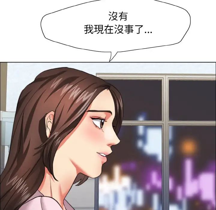 了不起的她第9話