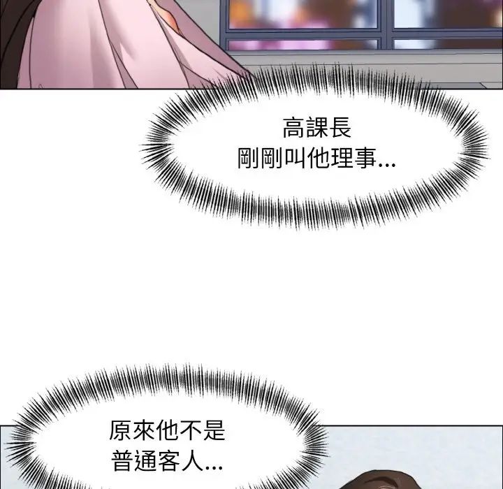 了不起的她第9話