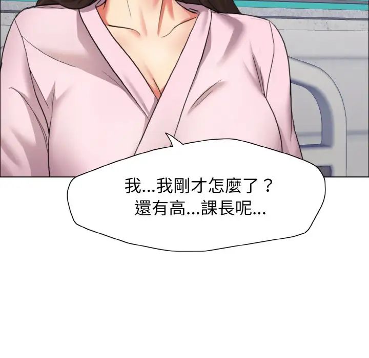了不起的她第9話