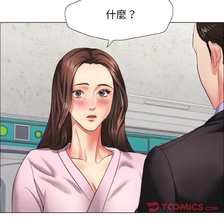 了不起的她第9話
