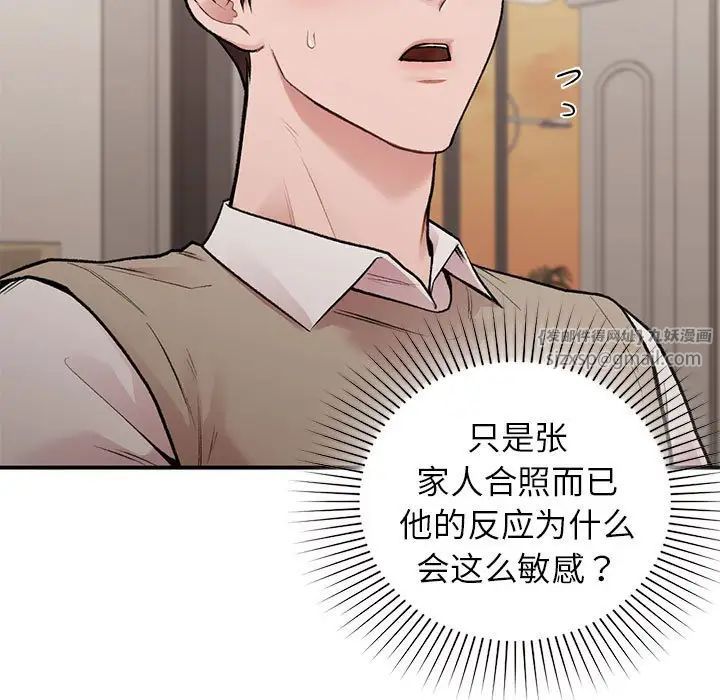 让我一见钟情的他第18話