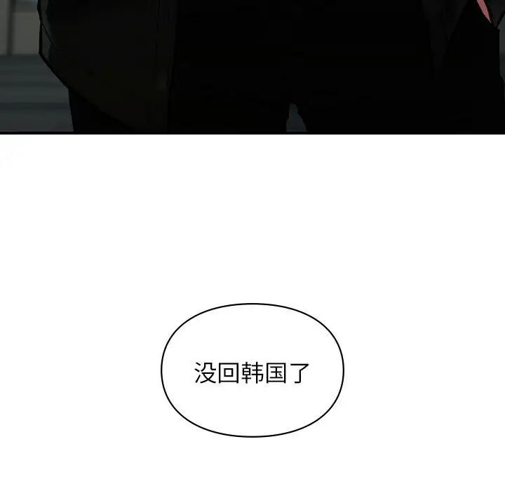 让我一见钟情的他第18話