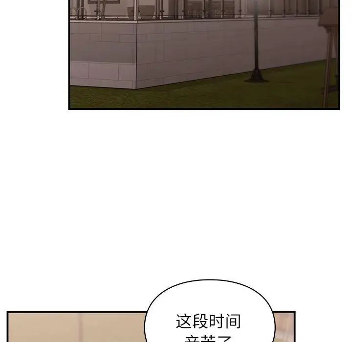 让我一见钟情的他第18話