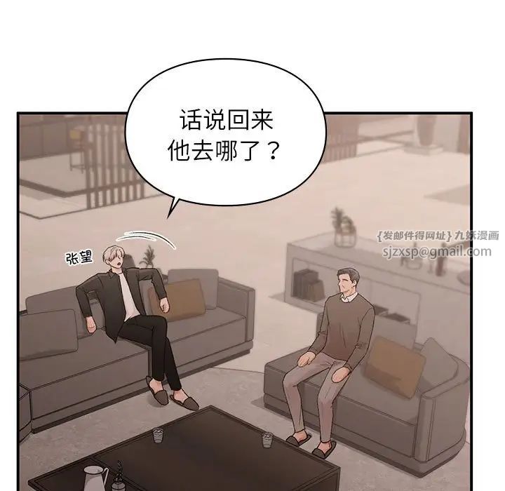 让我一见钟情的他第18話