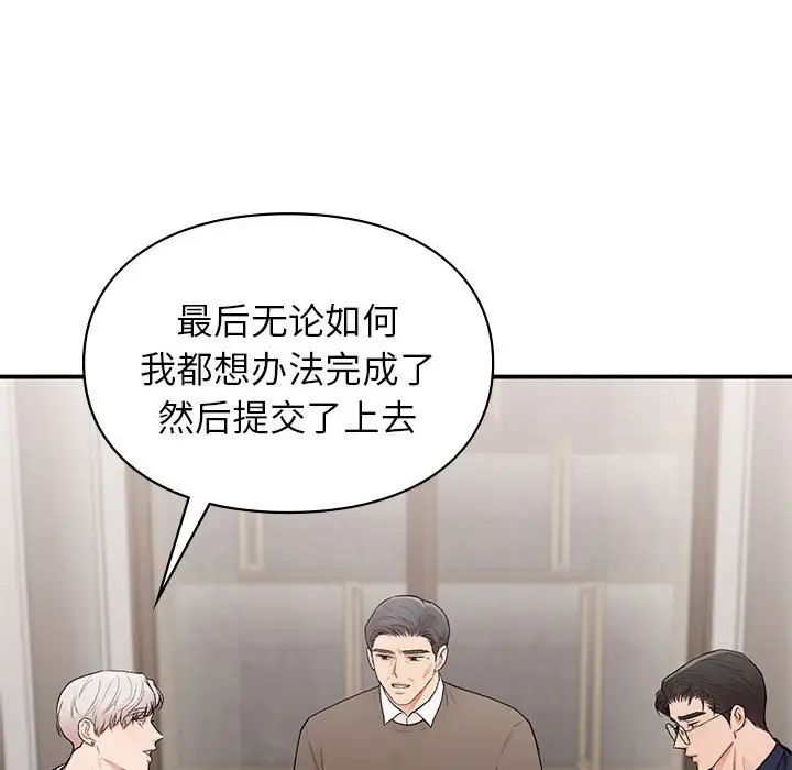 让我一见钟情的他第18話