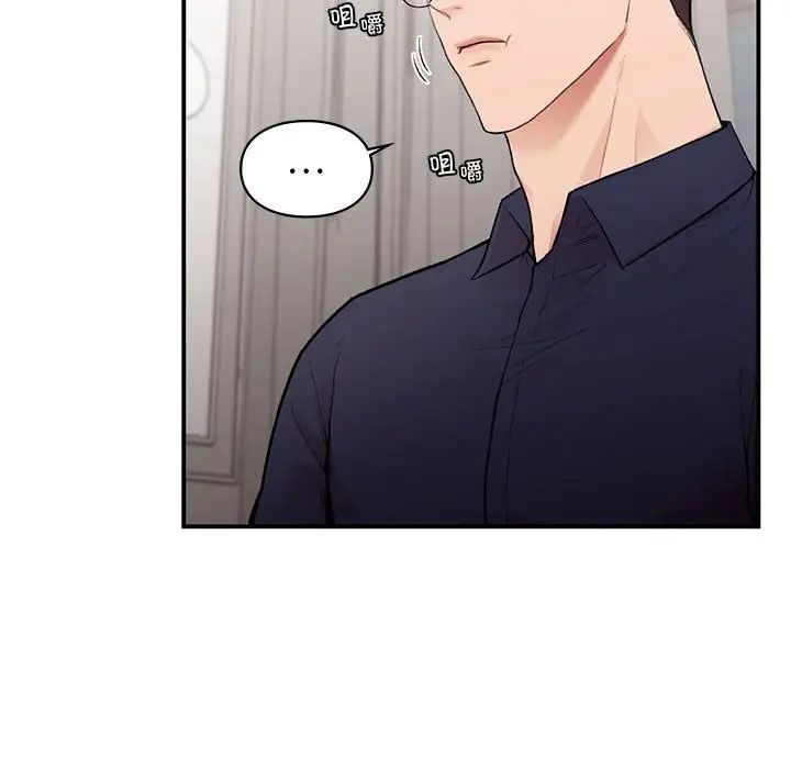 让我一见钟情的他第18話