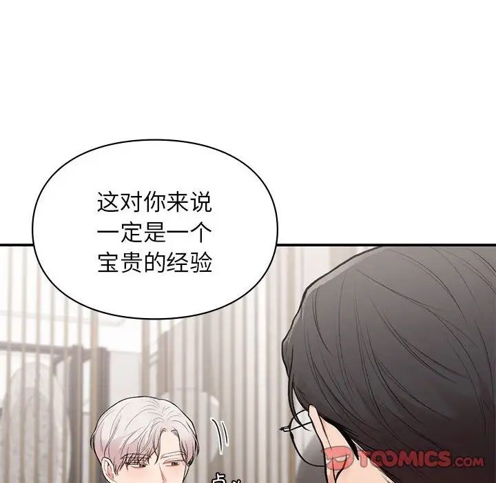 让我一见钟情的他第18話