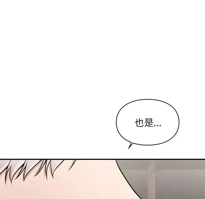 让我一见钟情的他第18話