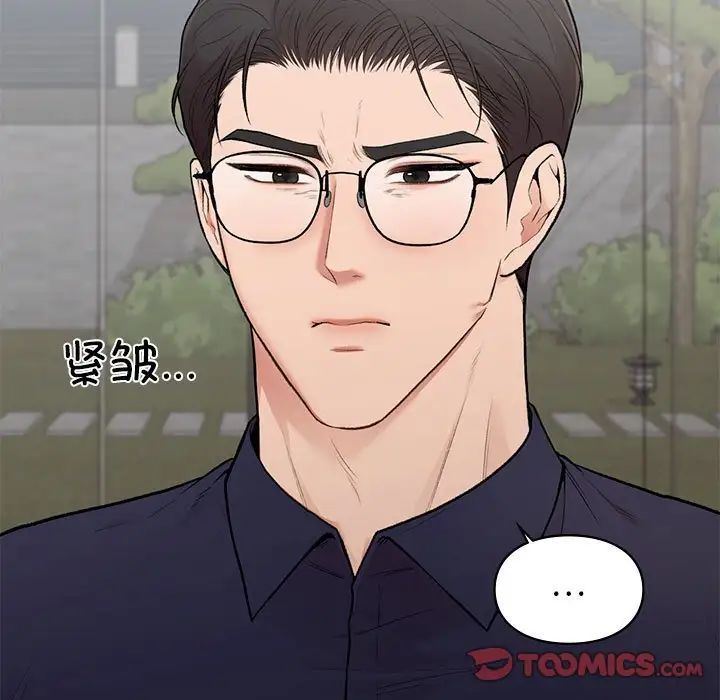 让我一见钟情的他第18話