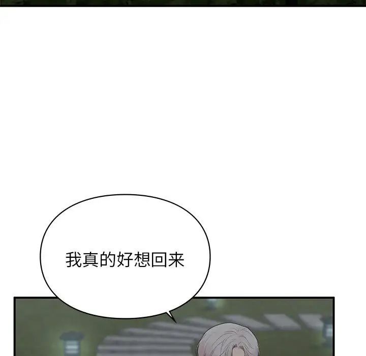 让我一见钟情的他第18話