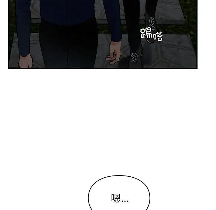 让我一见钟情的他第18話