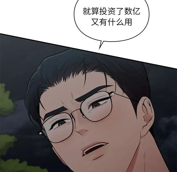 让我一见钟情的他第18話