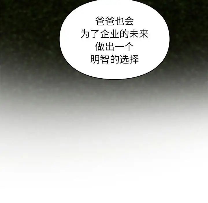 让我一见钟情的他第18話