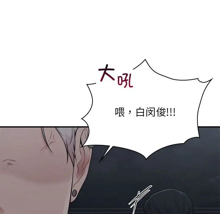 让我一见钟情的他第18話