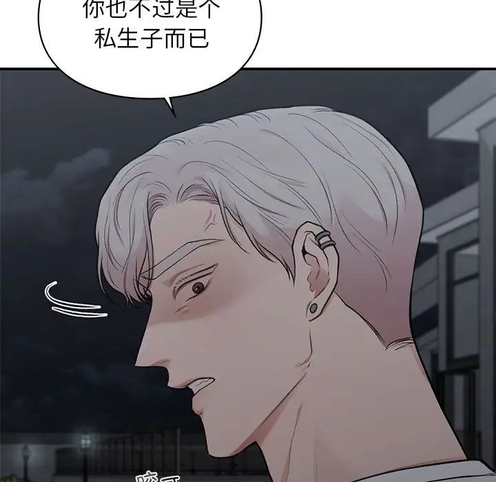 让我一见钟情的他第18話