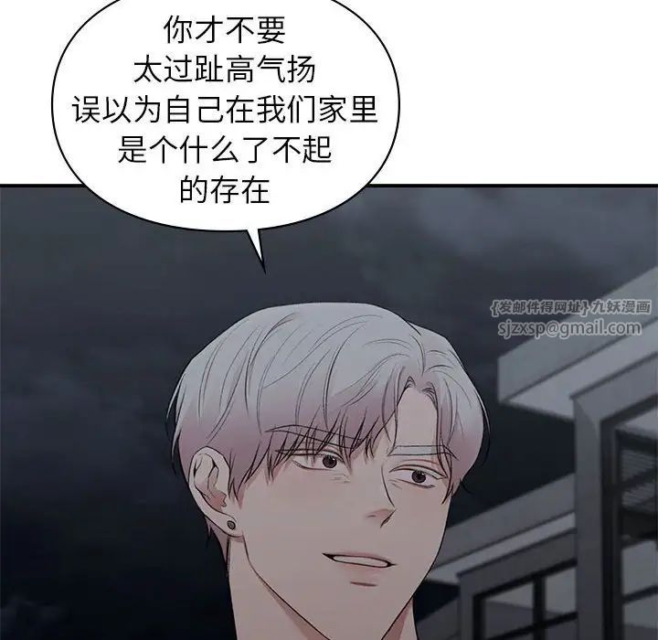 让我一见钟情的他第18話