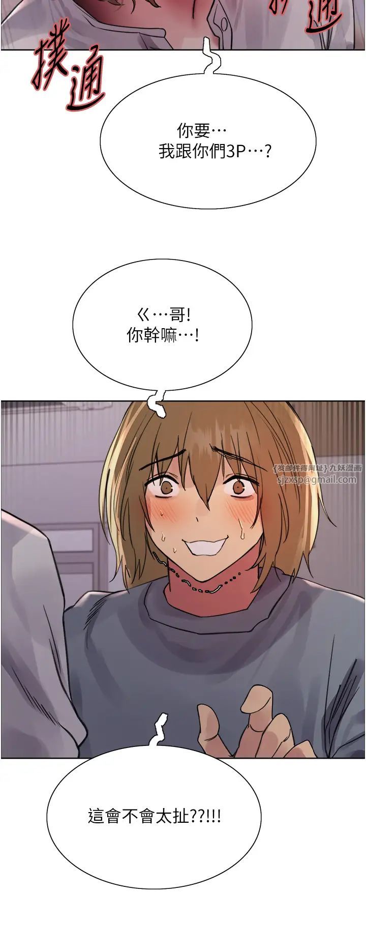 色轮眼第2季第17話-我真的不是破麻…!