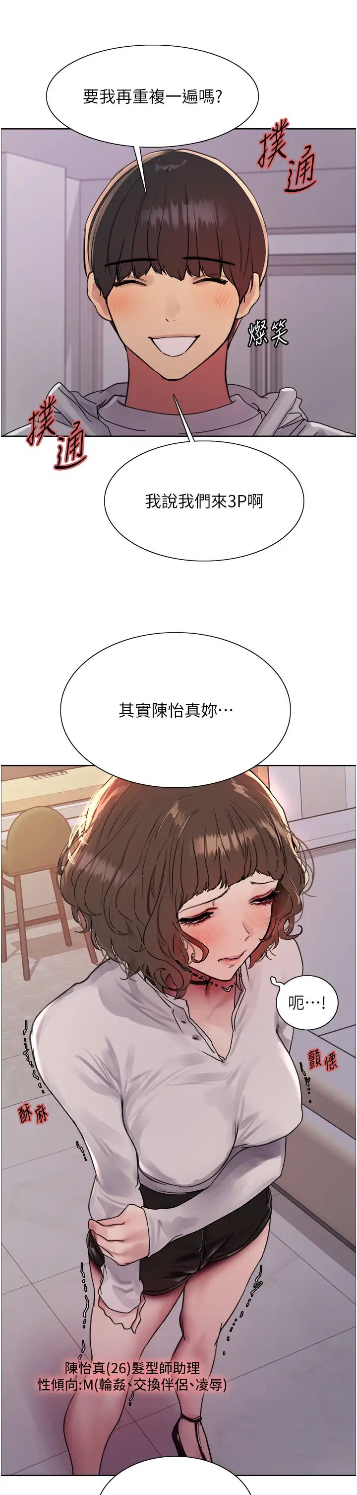 色轮眼第2季第17話-我真的不是破麻…!