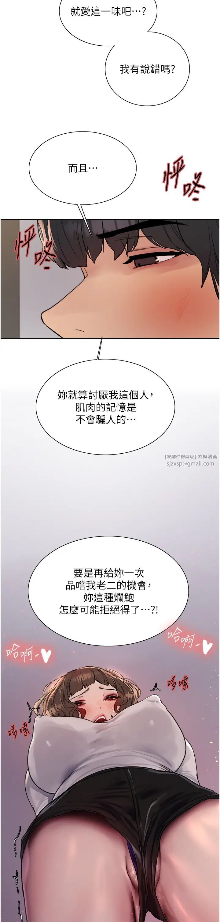 色轮眼第2季第17話-我真的不是破麻…!