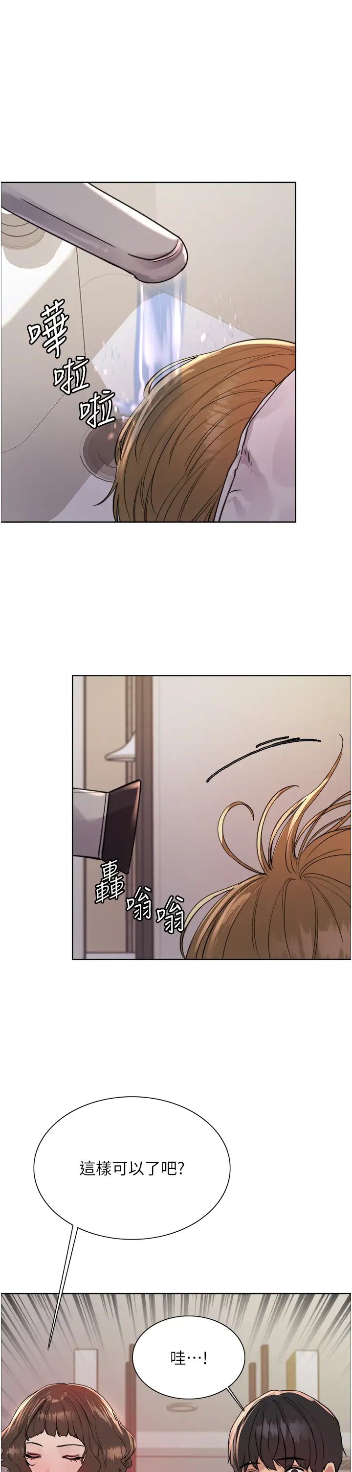色轮眼第2季第17話-我真的不是破麻…!