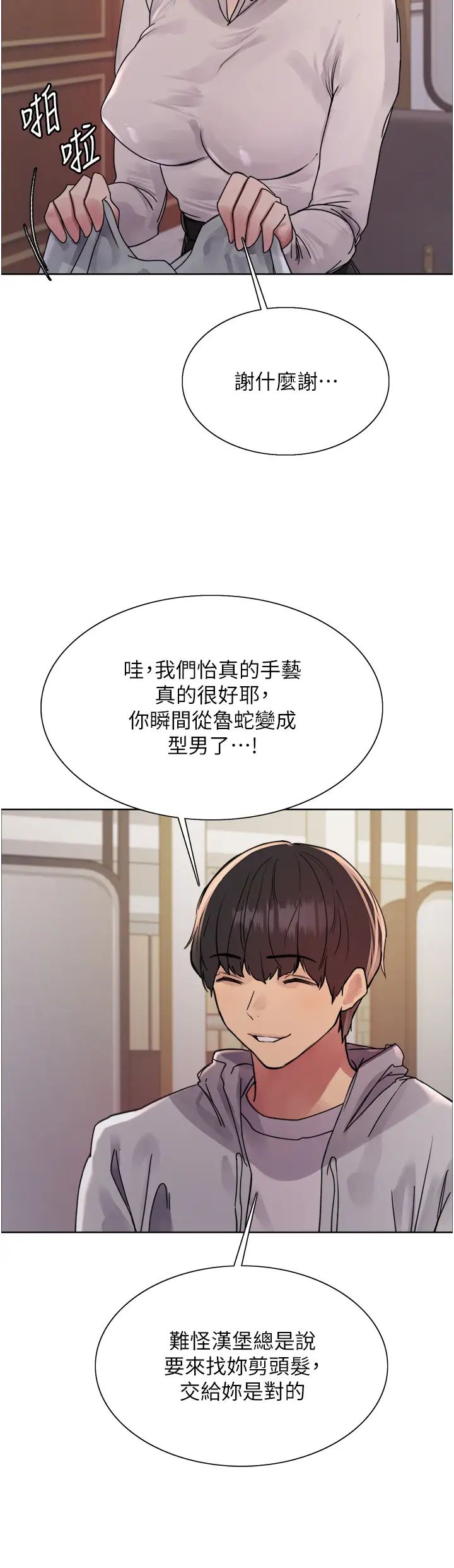 色轮眼第2季第17話-我真的不是破麻…!