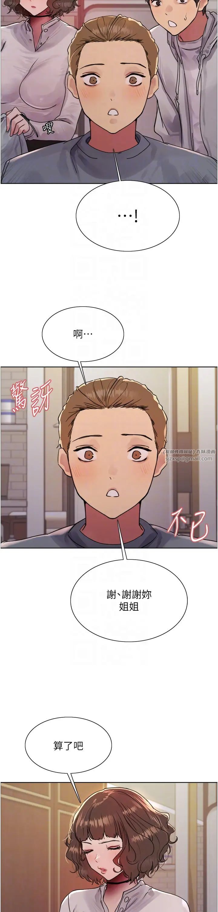色轮眼第2季第17話-我真的不是破麻…!