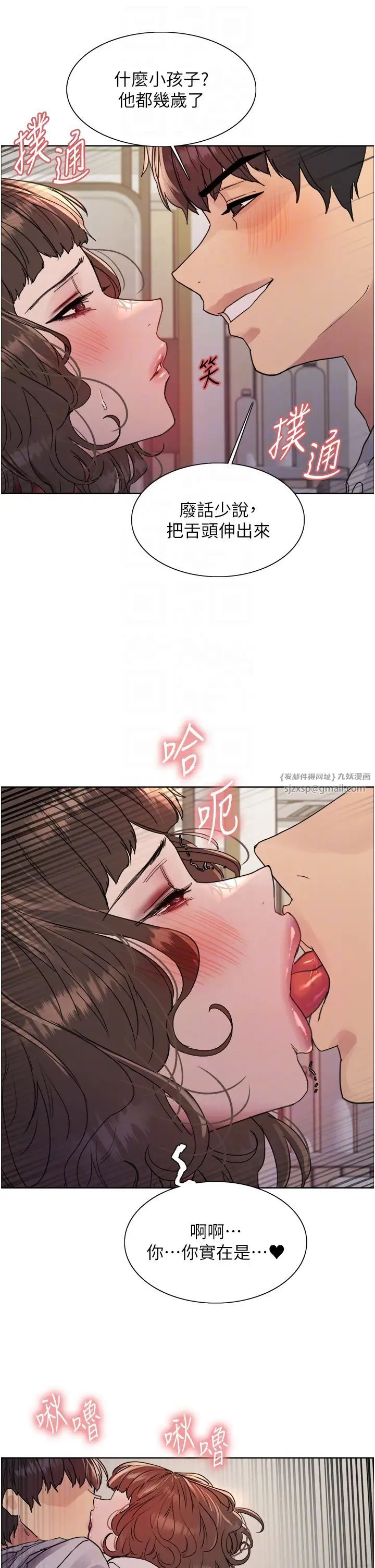 色轮眼第2季第17話-我真的不是破麻…!