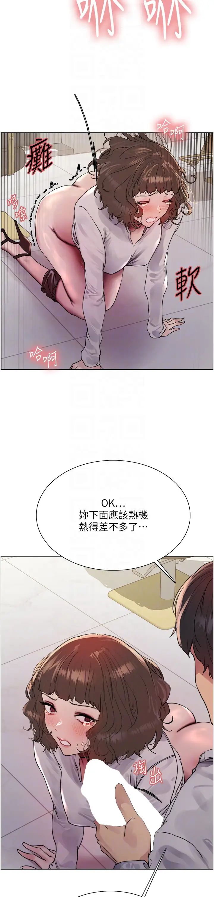 色輪眼第2季第17話-我真的不是破麻…!