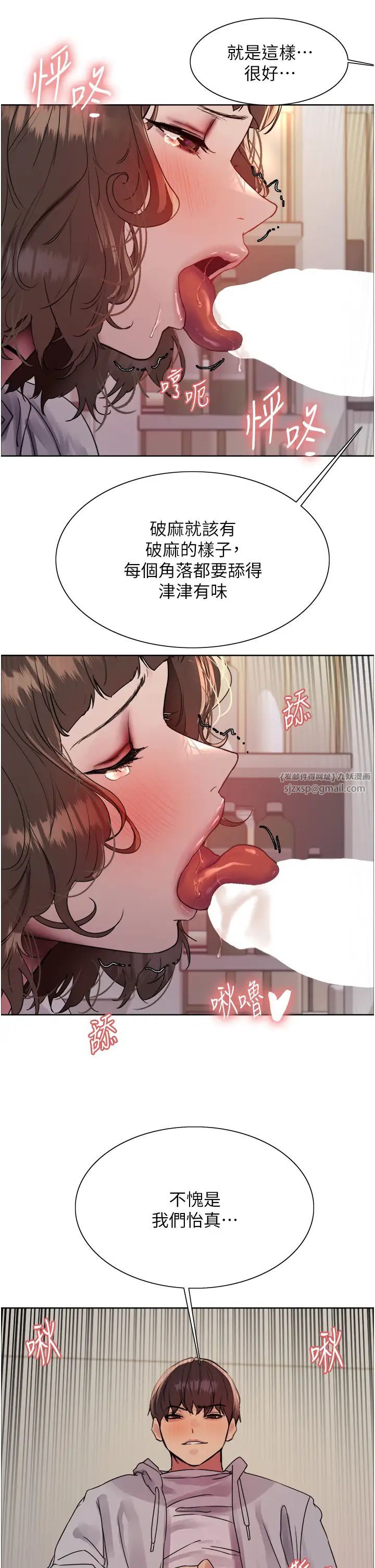 色轮眼第2季第17話-我真的不是破麻…!