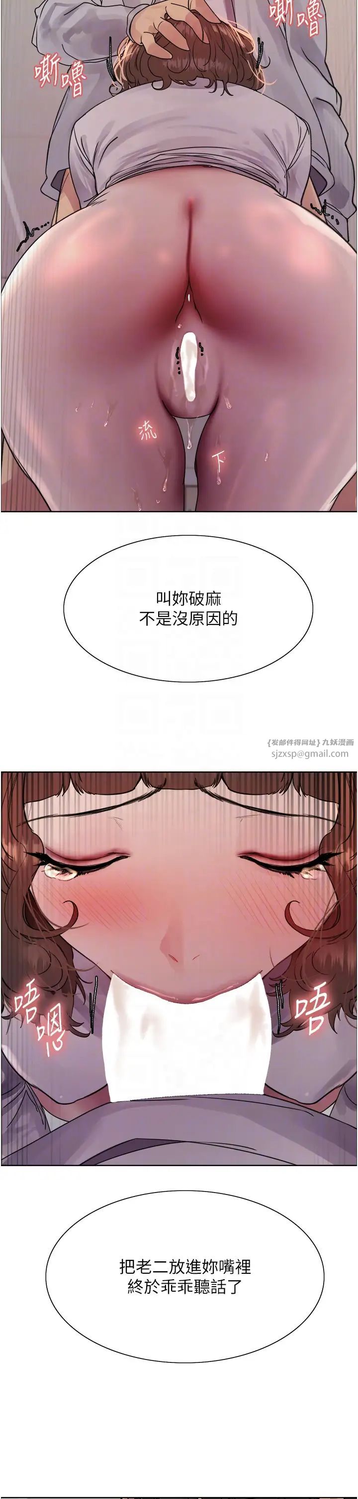 色轮眼第2季第17話-我真的不是破麻…!