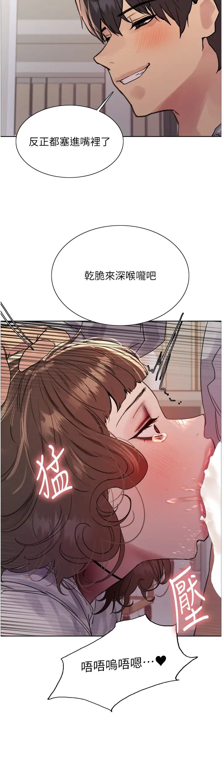 色輪眼第2季第17話-我真的不是破麻…!