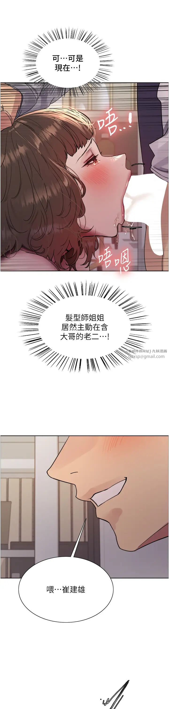 色轮眼第2季第17話-我真的不是破麻…!