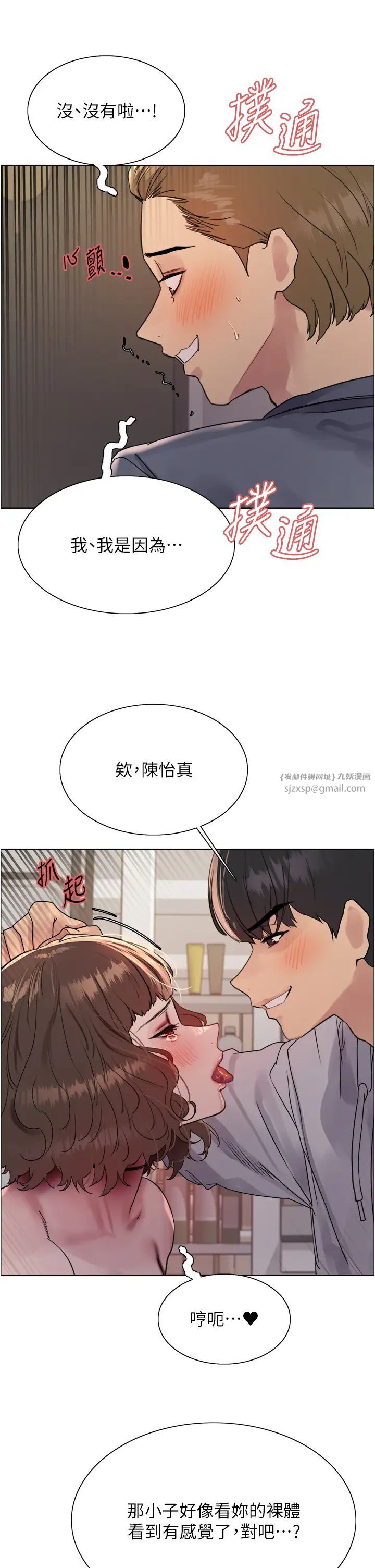 色轮眼第2季第17話-我真的不是破麻…!