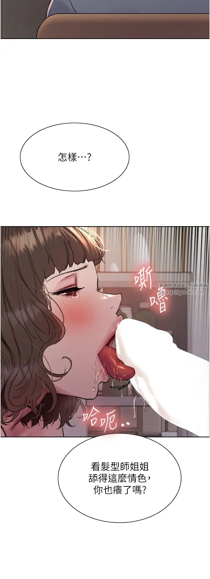 色轮眼第2季第17話-我真的不是破麻…!