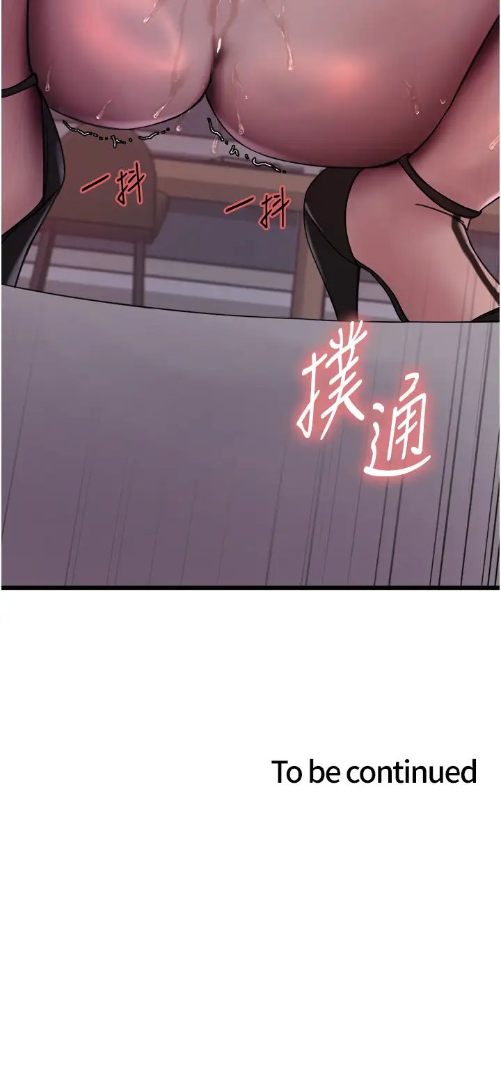 色轮眼第2季第17話-我真的不是破麻…!